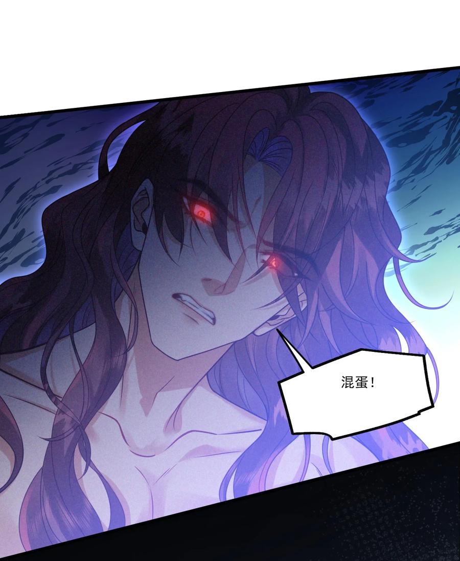 《恶役王子驯服勇者中》002 夜之帝王再临 第24页
