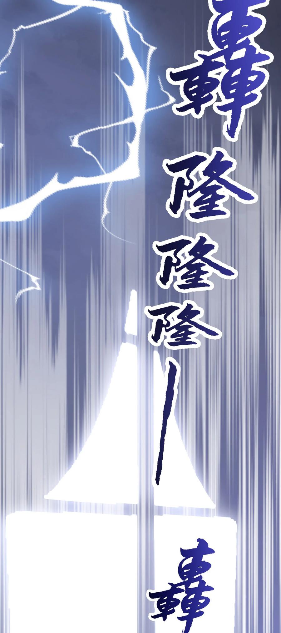 《恶役王子驯服勇者中》002 夜之帝王再临 第20页