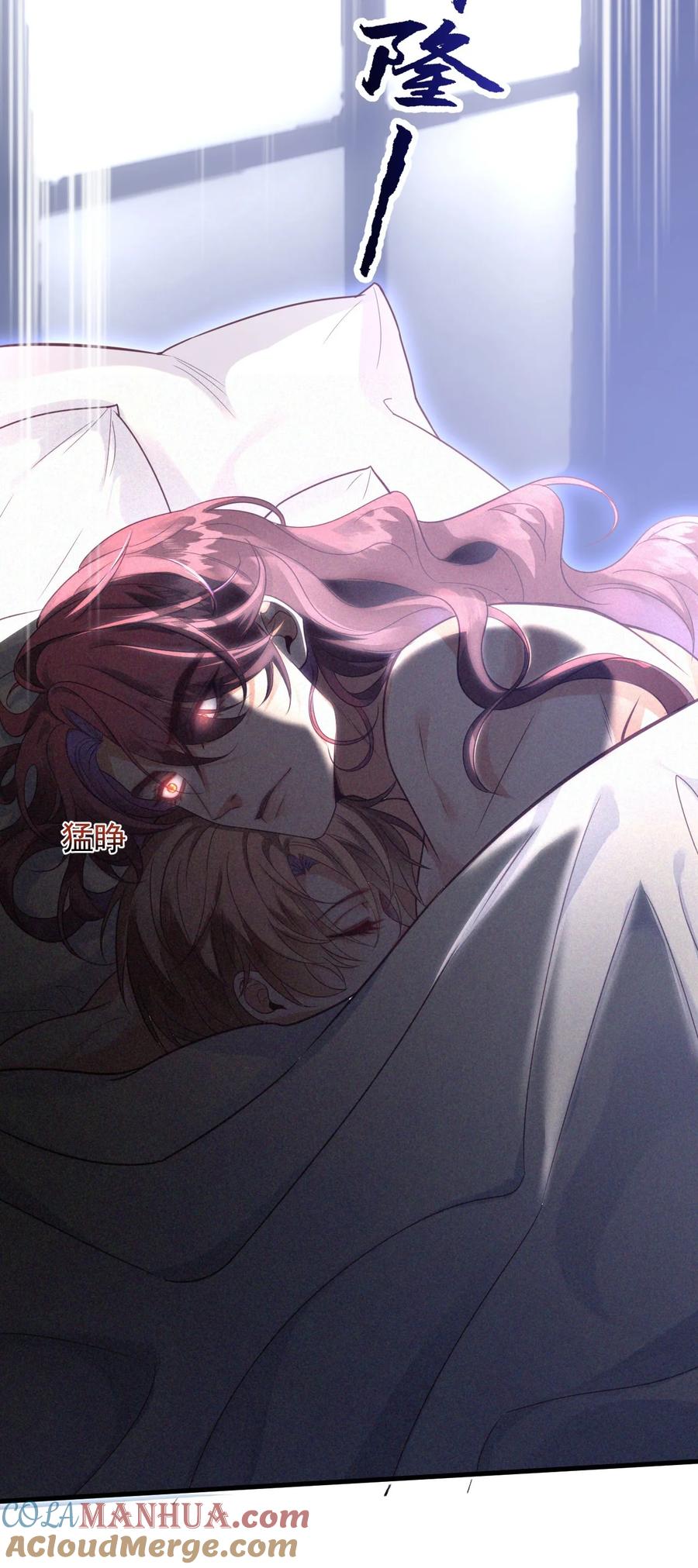 《恶役王子驯服勇者中》002 夜之帝王再临 第21页