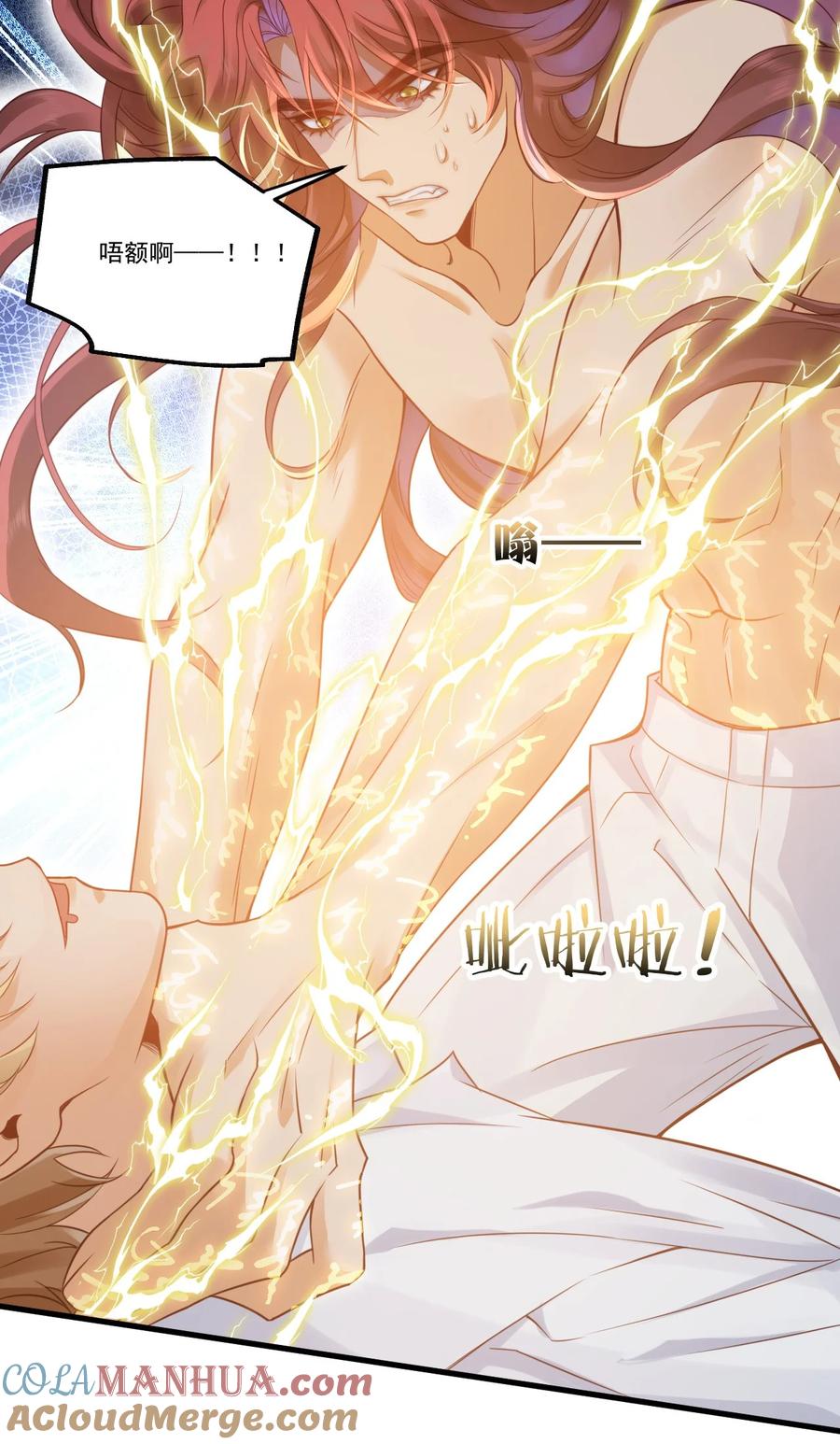 《恶役王子驯服勇者中》002 夜之帝王再临 第29页