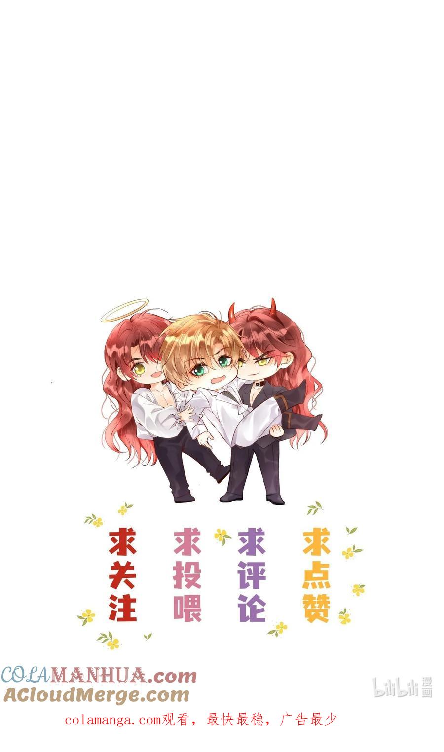 《恶役王子驯服勇者中》002 夜之帝王再临 第35页
