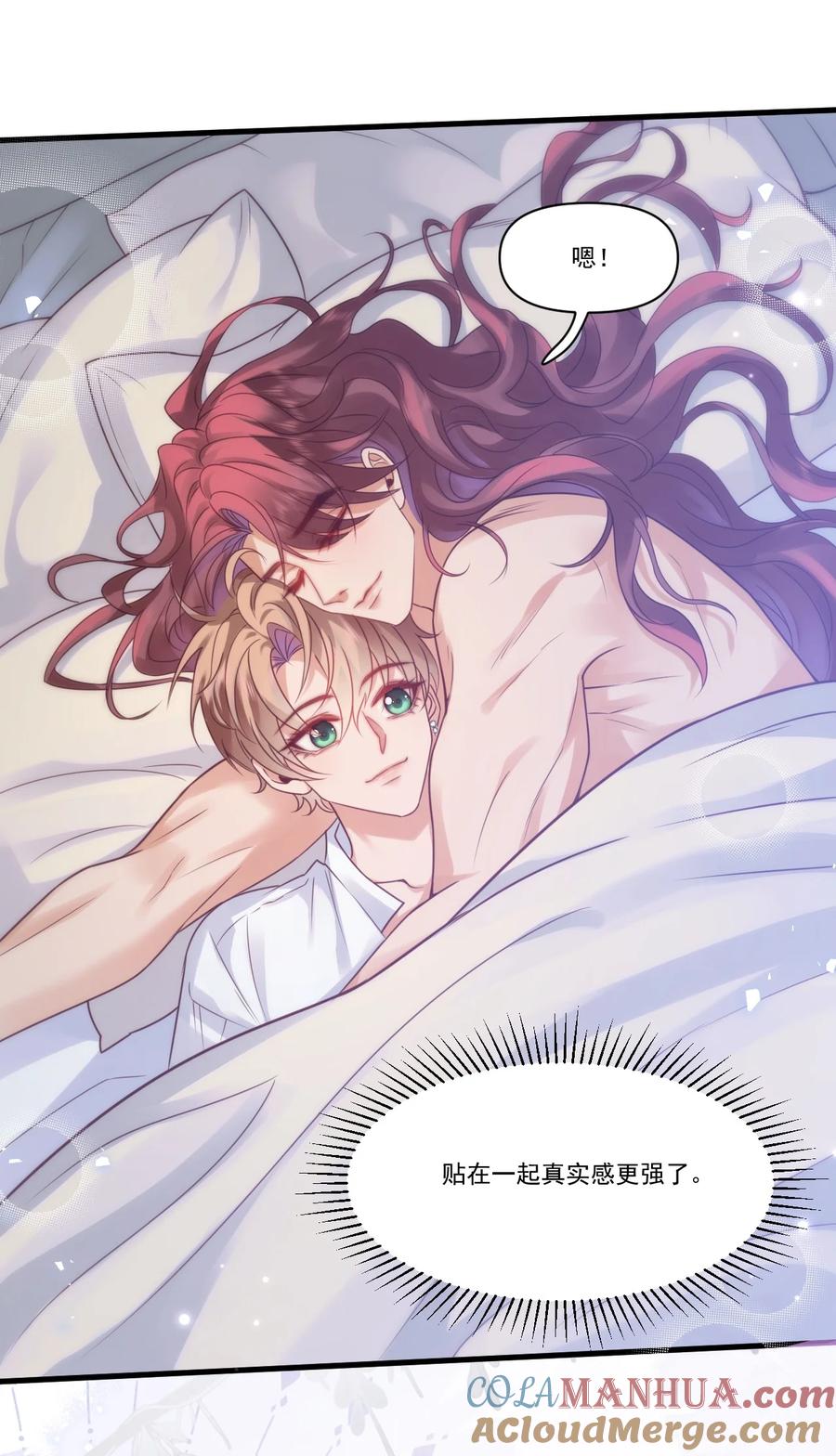 《恶役王子驯服勇者中》002 夜之帝王再临 第15页