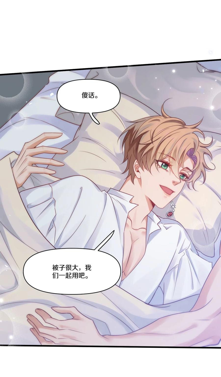 《恶役王子驯服勇者中》002 夜之帝王再临 第14页