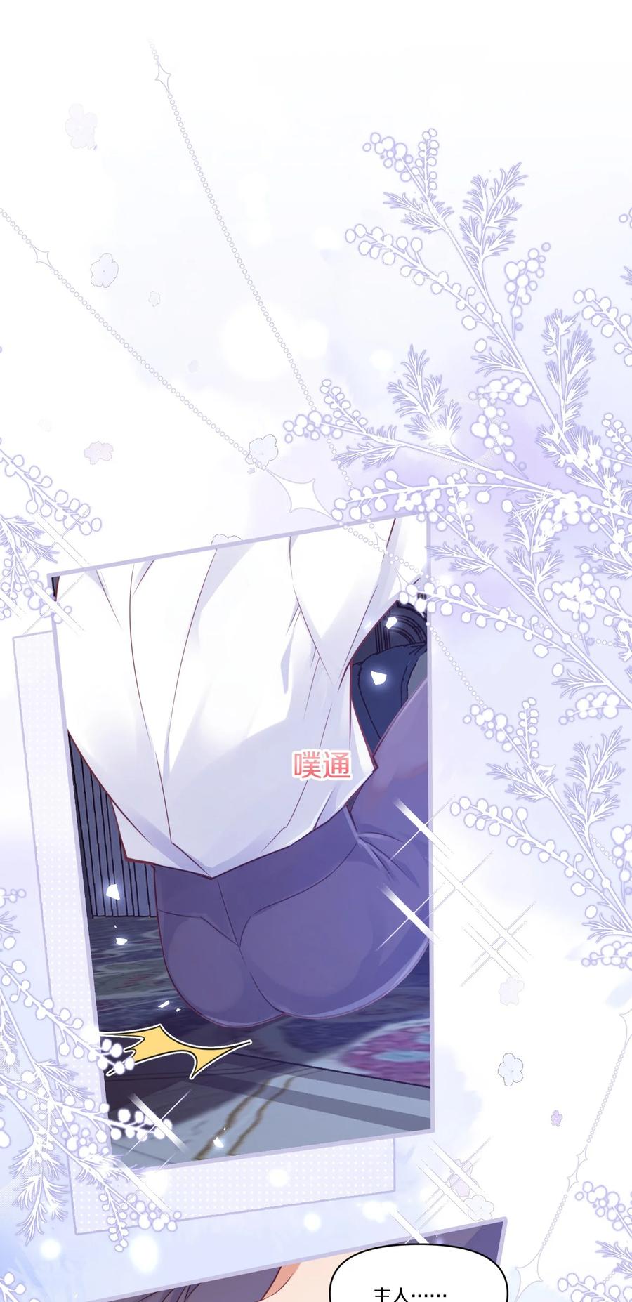 《恶役王子驯服勇者中》002 夜之帝王再临 第2页