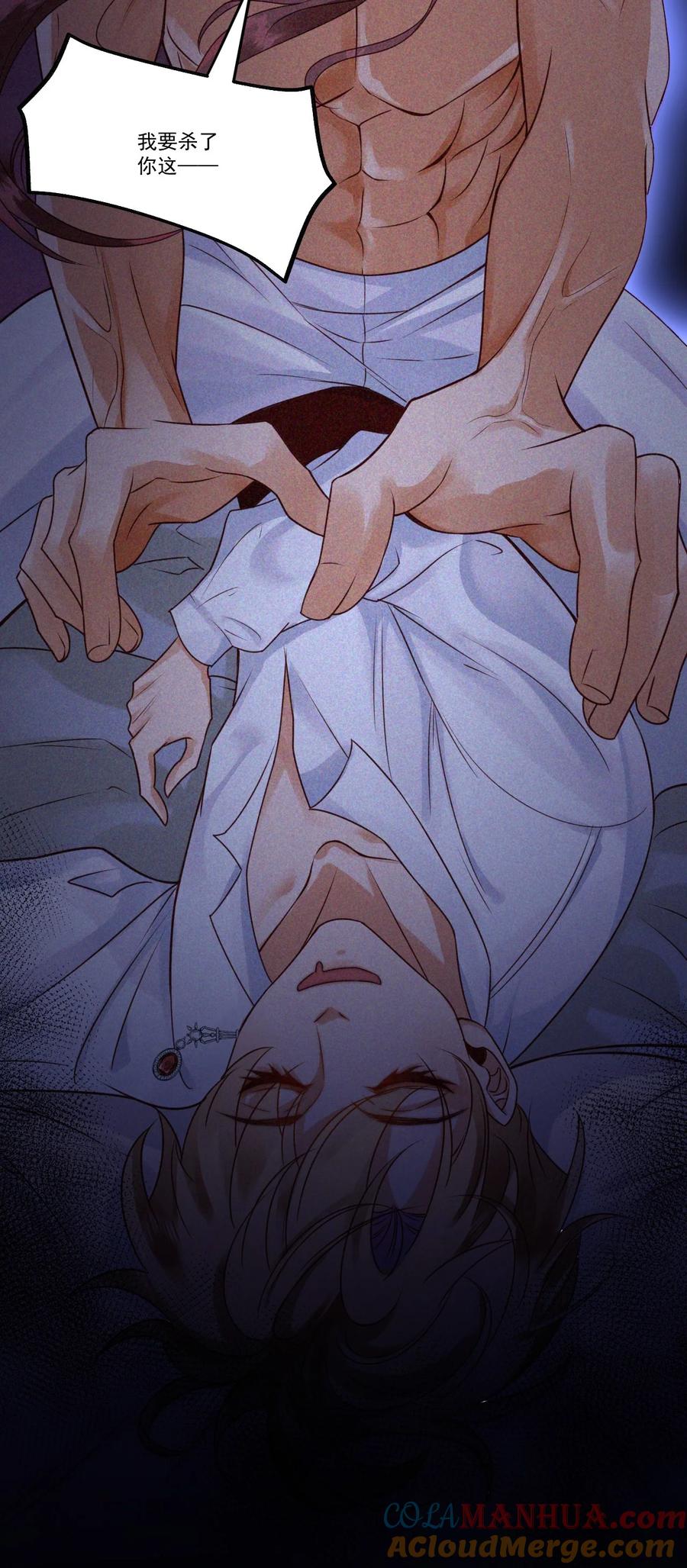 《恶役王子驯服勇者中》002 夜之帝王再临 第27页