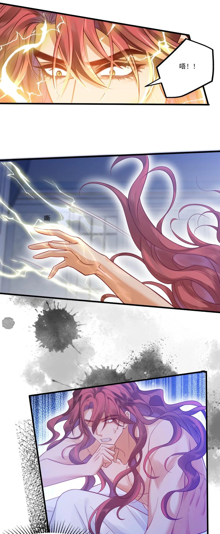 《恶役王子驯服勇者中》002 夜之帝王再临 第30页
