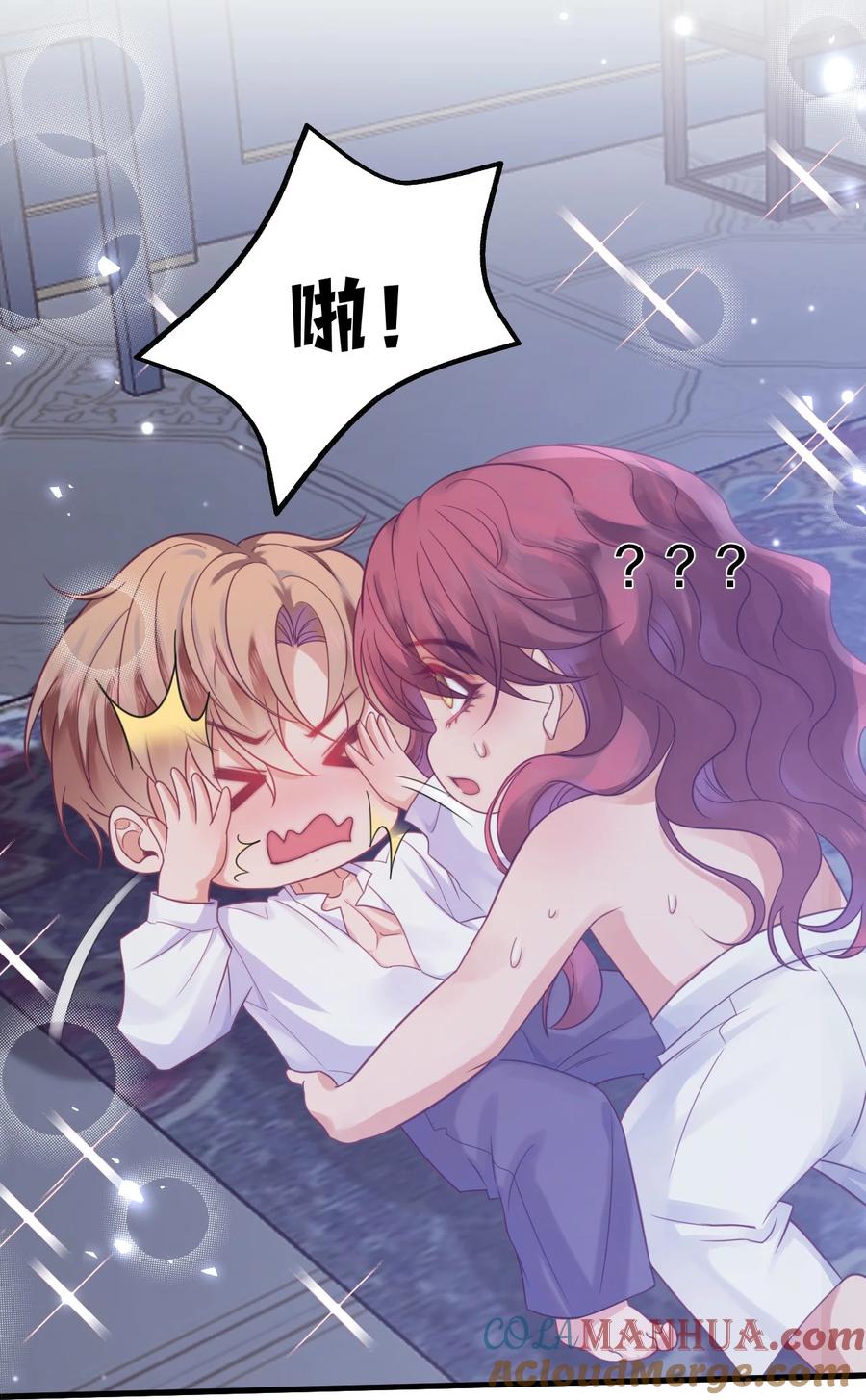 《恶役王子驯服勇者中》002 夜之帝王再临 第7页