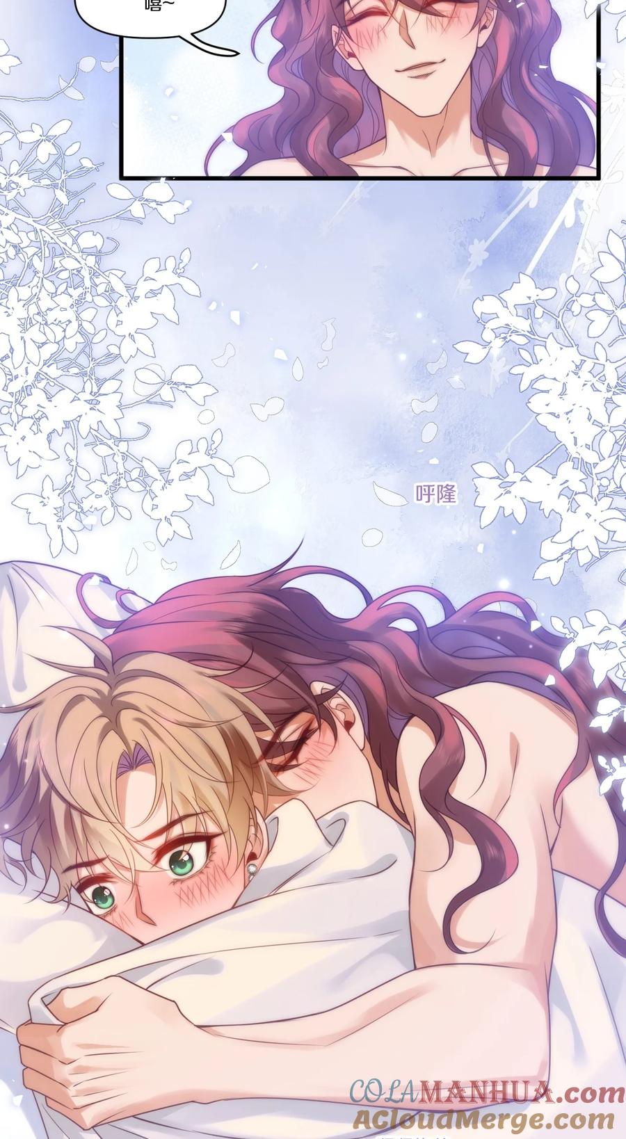 《恶役王子驯服勇者中》002 夜之帝王再临 第11页