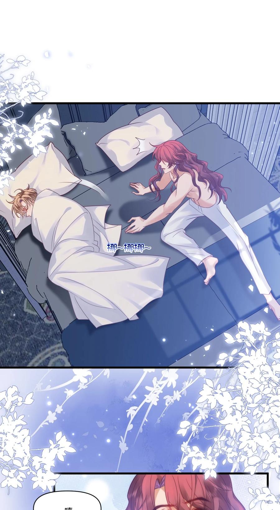 《恶役王子驯服勇者中》002 夜之帝王再临 第10页
