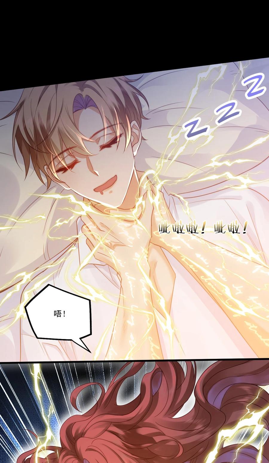 《恶役王子驯服勇者中》002 夜之帝王再临 第28页