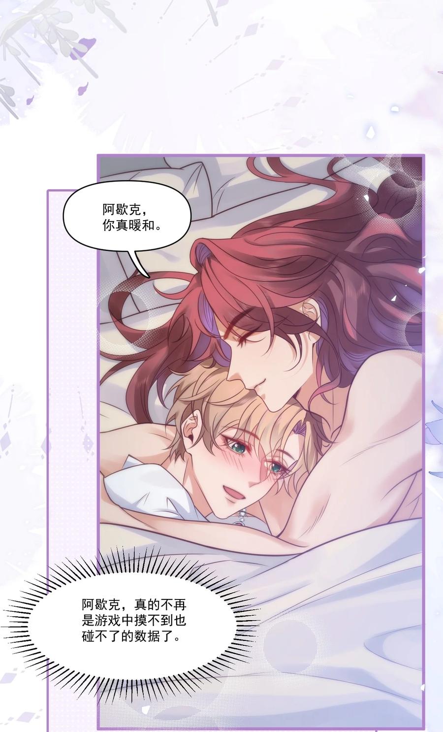 《恶役王子驯服勇者中》002 夜之帝王再临 第16页