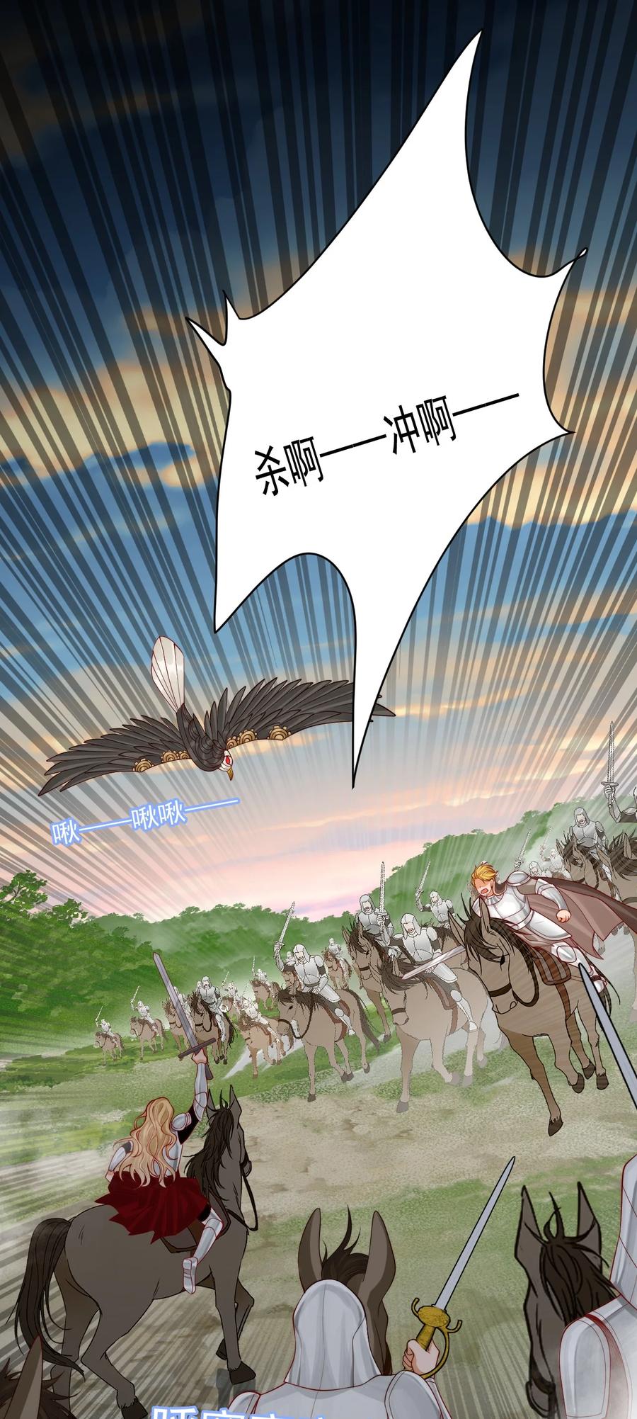 《恶役王子驯服勇者中》025 危机！阿歇克的未婚妻来了！ 第2页