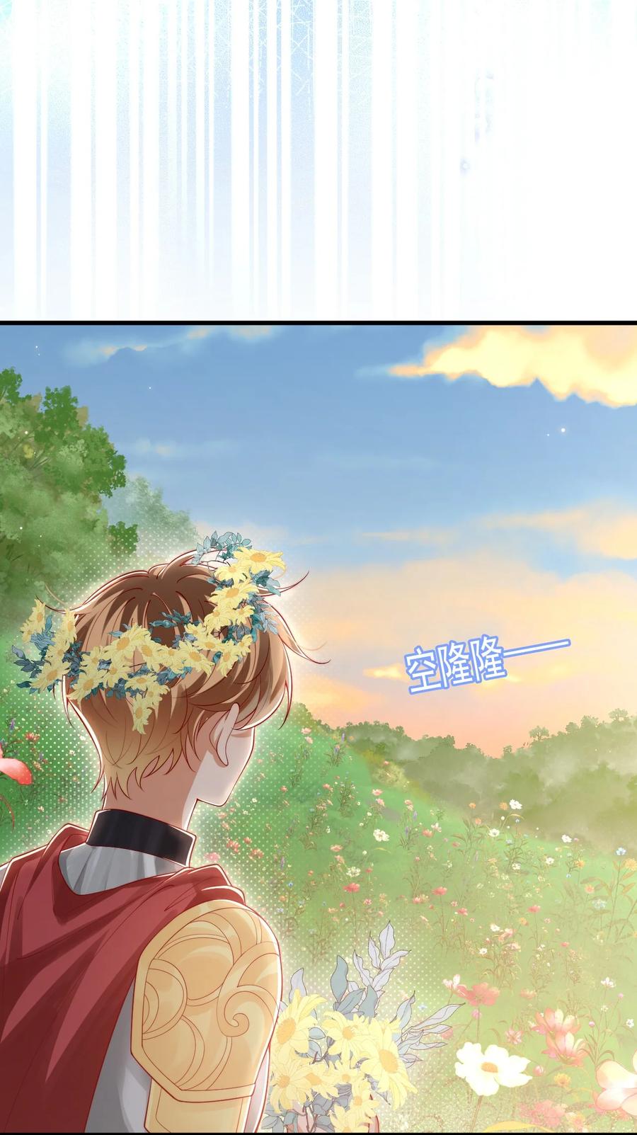 《恶役王子驯服勇者中》025 危机！阿歇克的未婚妻来了！ 第12页