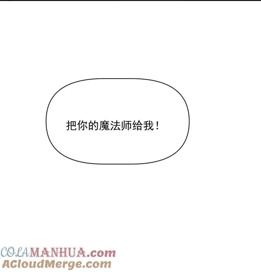 《恶役王子驯服勇者中》025 危机！阿歇克的未婚妻来了！ 第33页