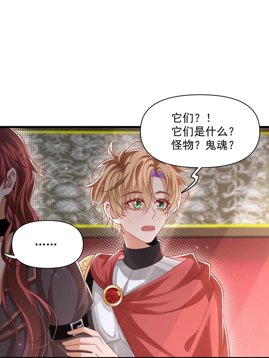 《恶役王子驯服勇者中》026 我会保护主人 第10页
