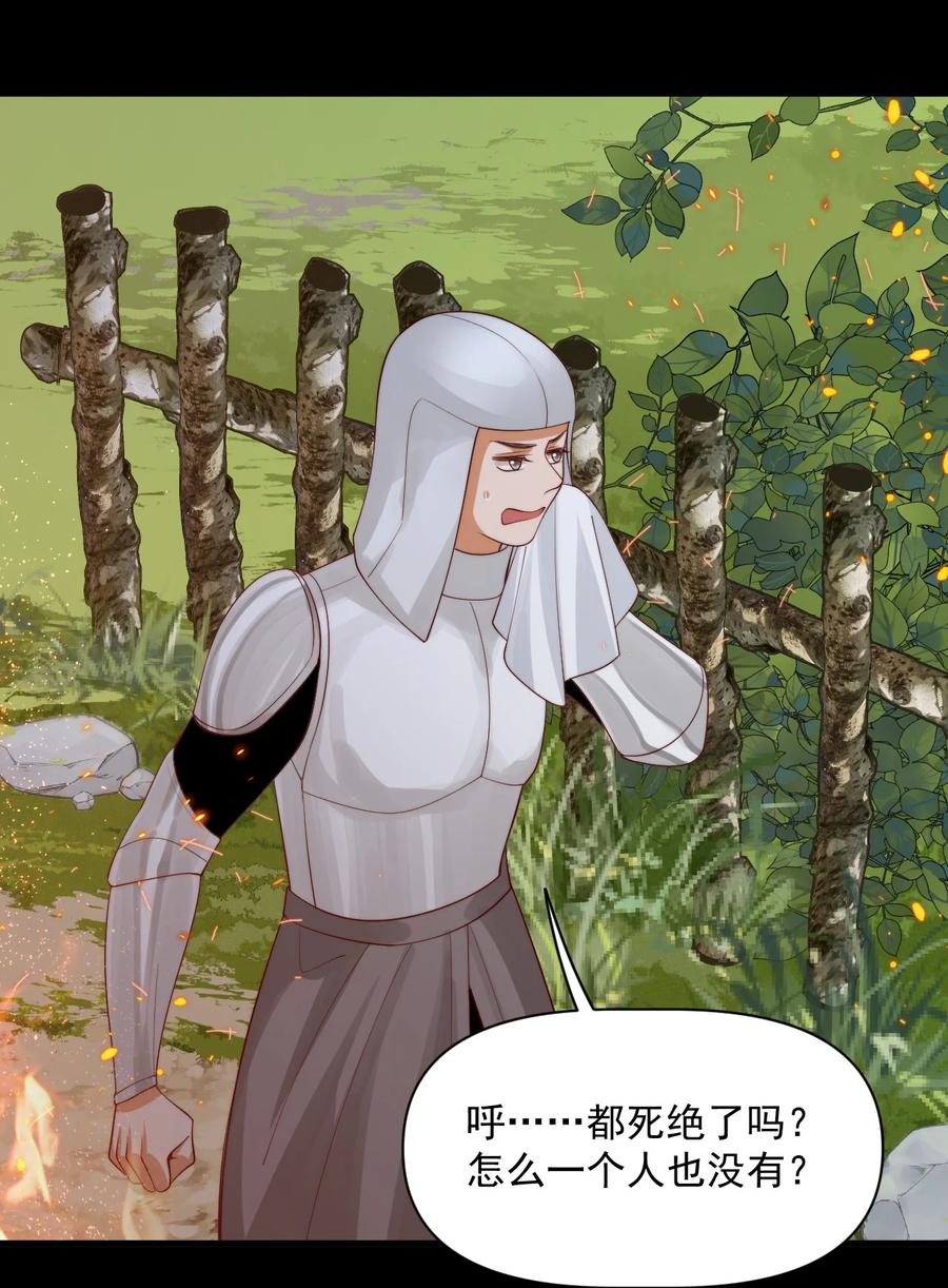 《恶役王子驯服勇者中》026 我会保护主人 第24页