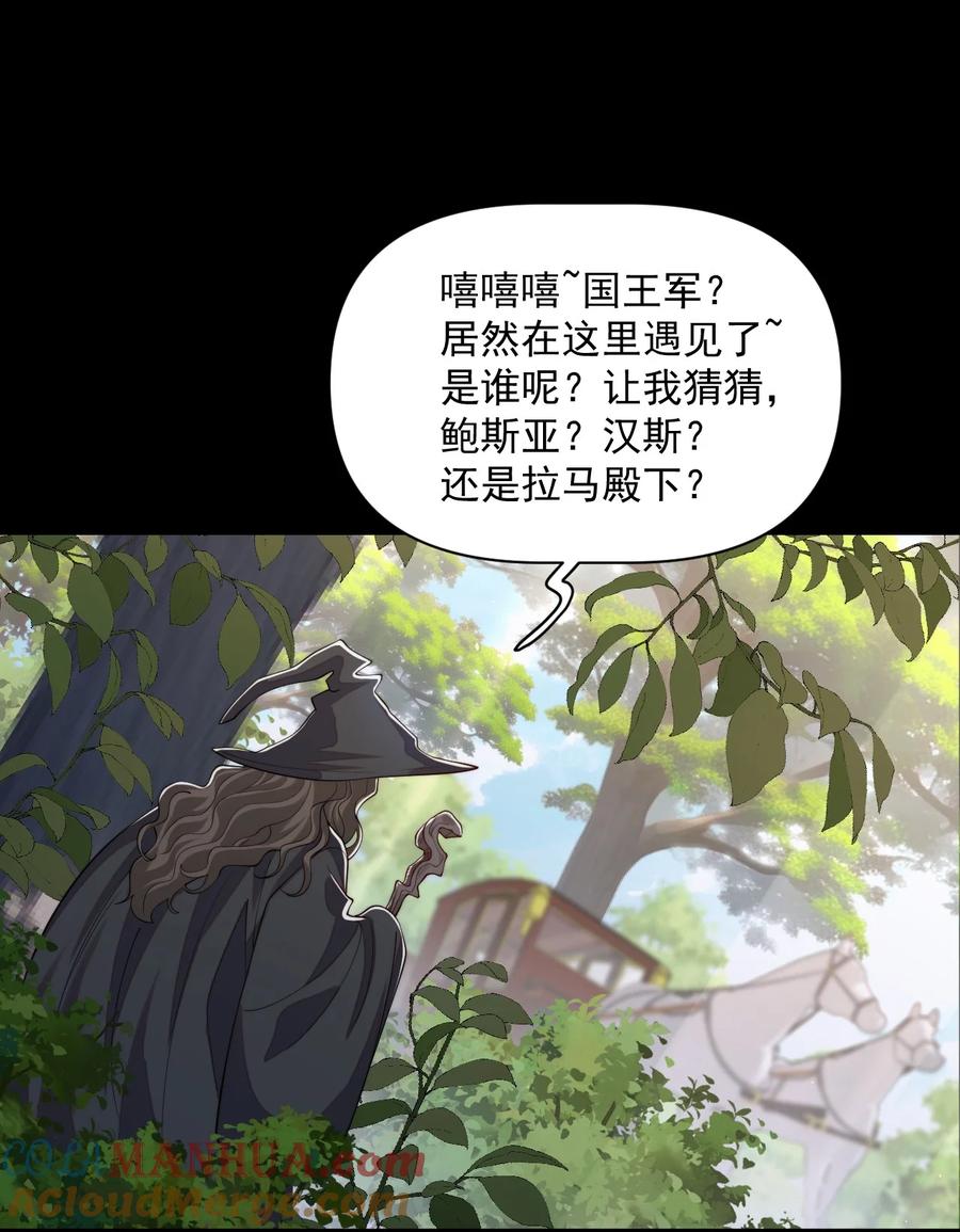 《恶役王子驯服勇者中》026 我会保护主人 第33页