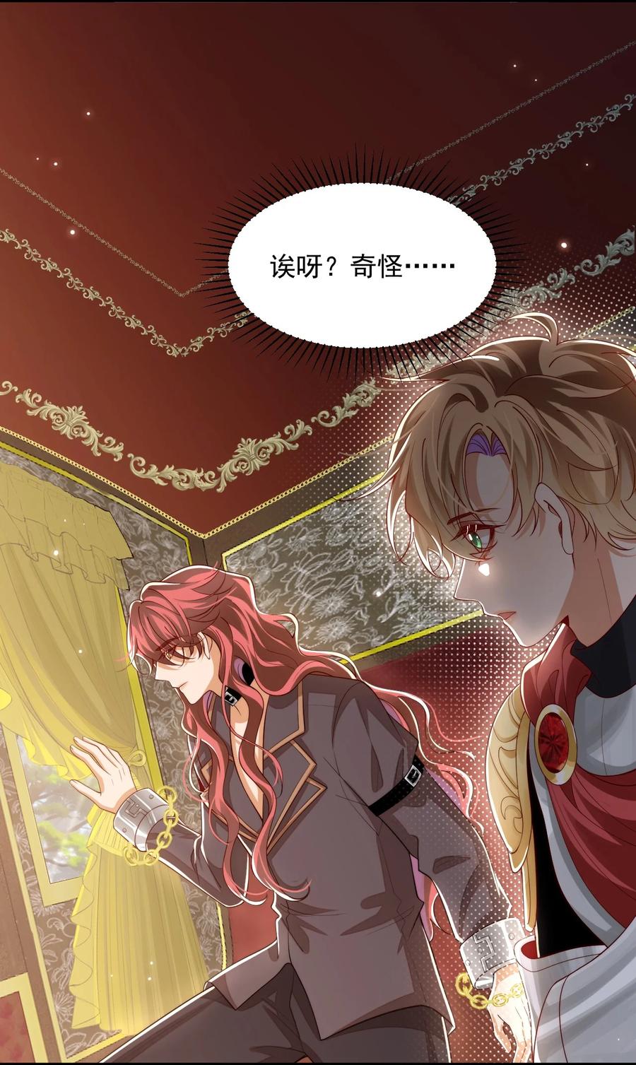 《恶役王子驯服勇者中》026 我会保护主人 第6页