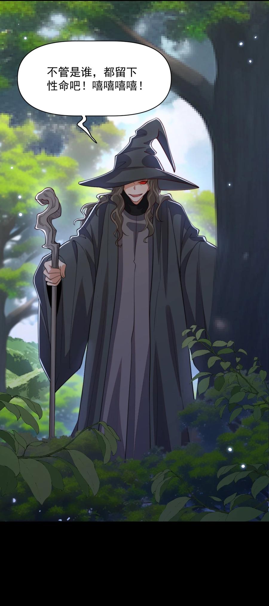 《恶役王子驯服勇者中》026 我会保护主人 第34页