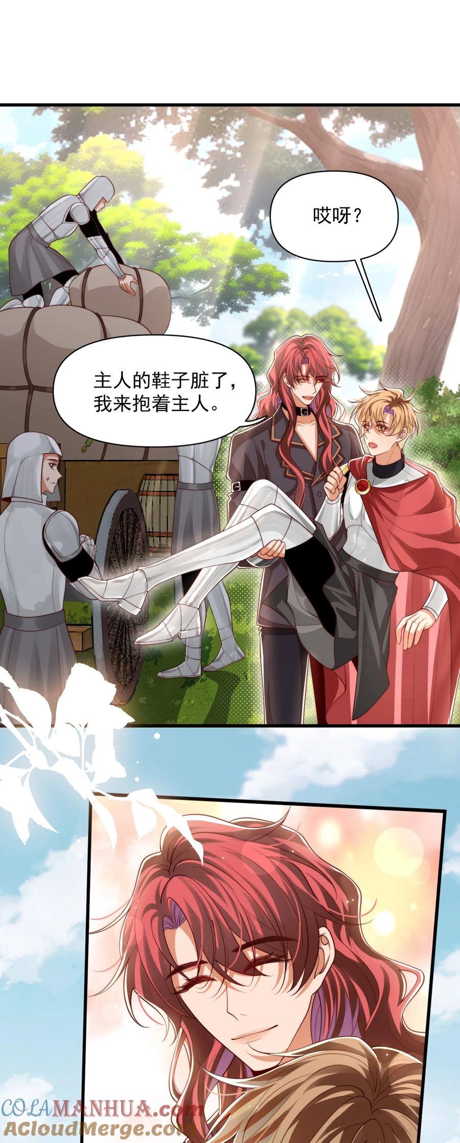 《恶役王子驯服勇者中》026 我会保护主人 第19页