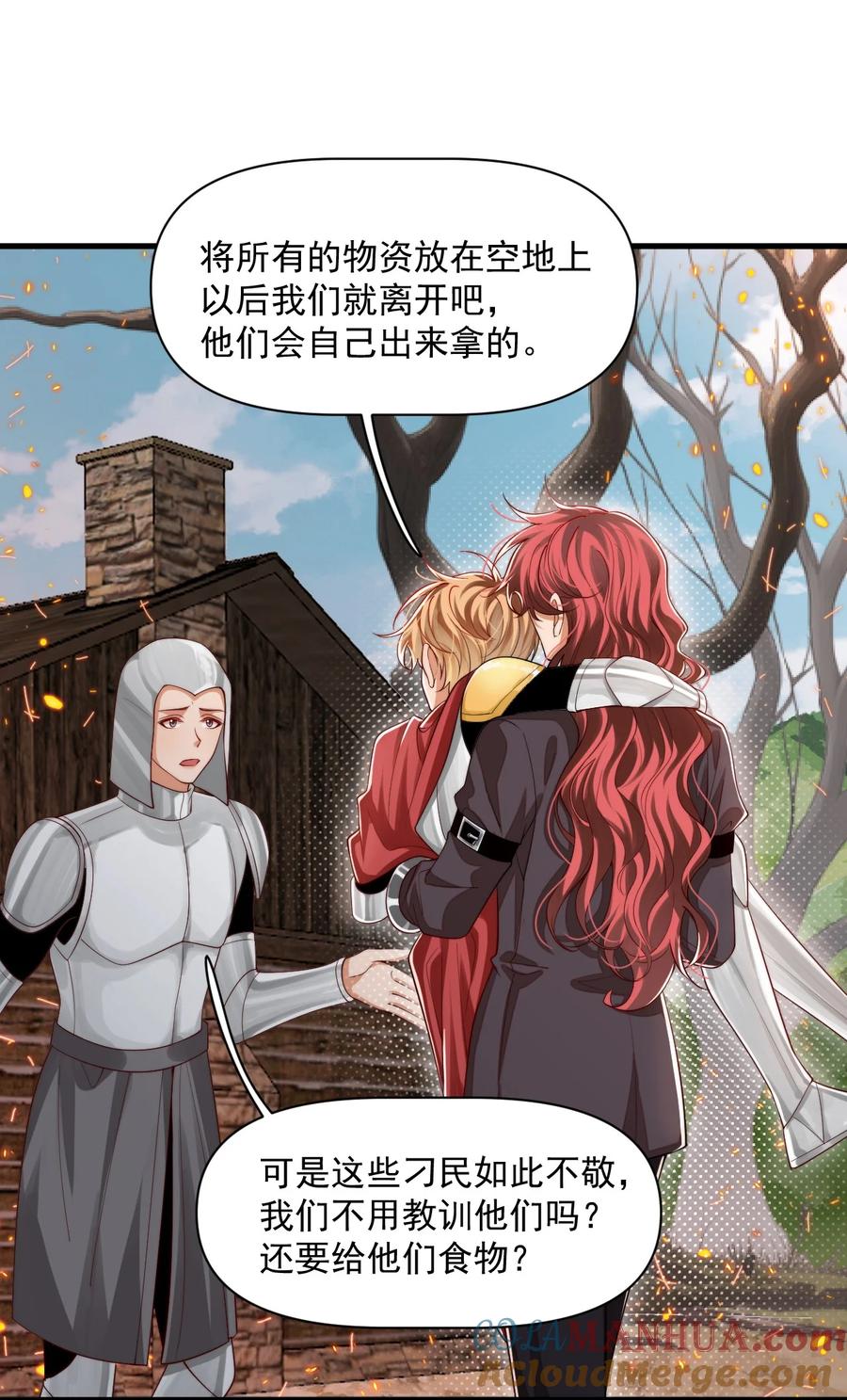 《恶役王子驯服勇者中》026 我会保护主人 第27页