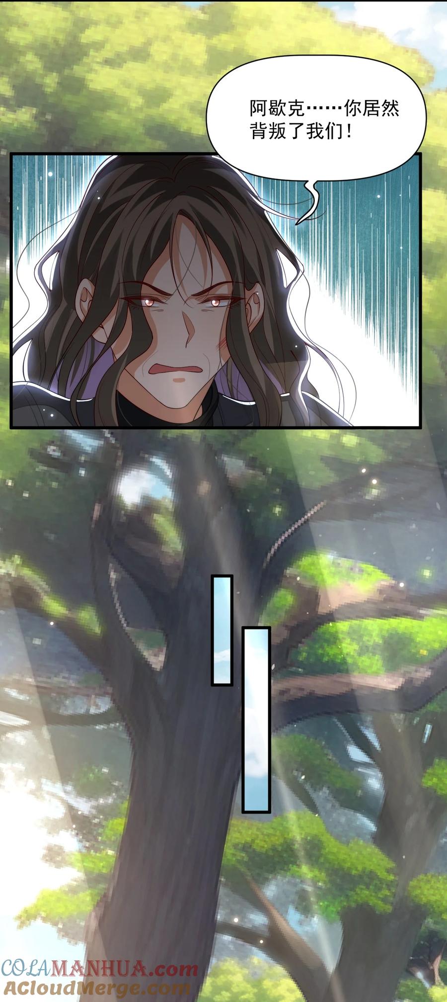 《恶役王子驯服勇者中》027 杀了叶提！ 第27页