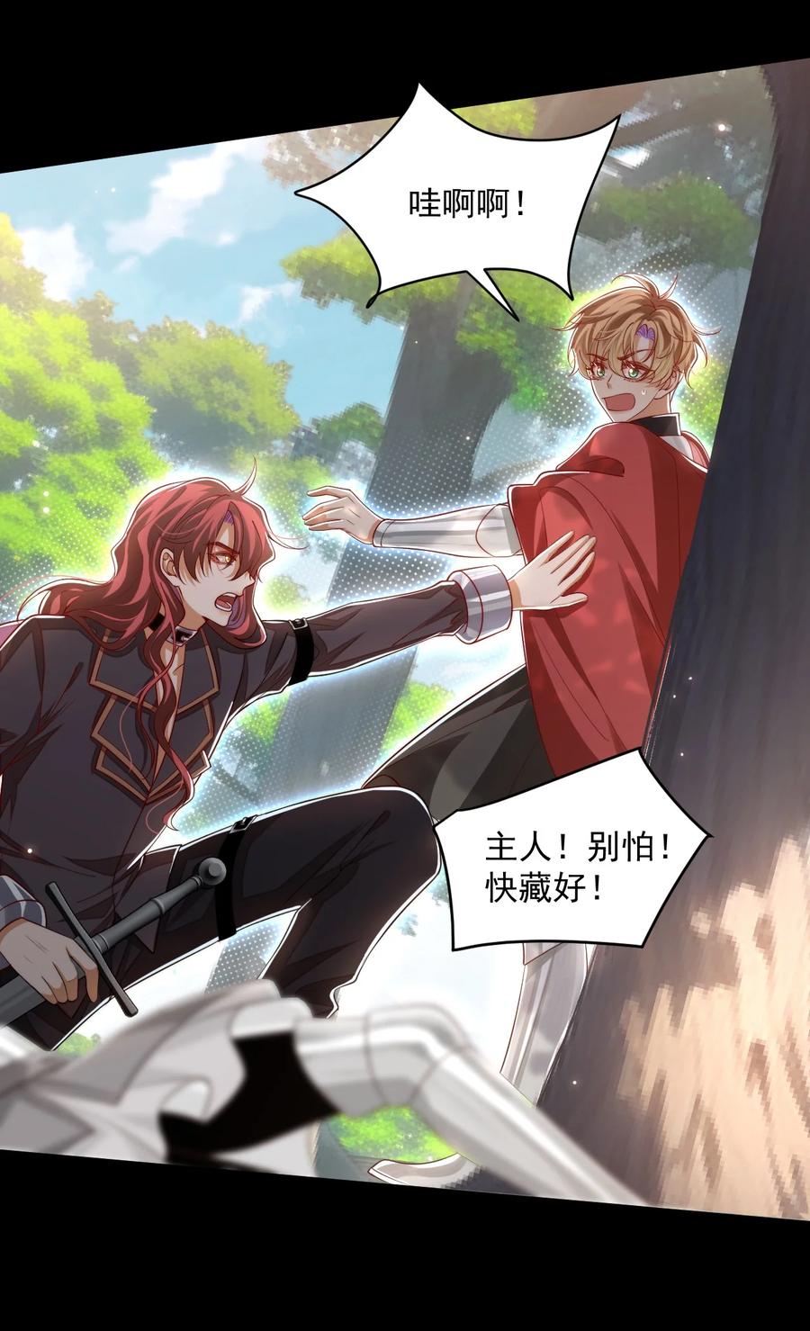 《恶役王子驯服勇者中》027 杀了叶提！ 第12页