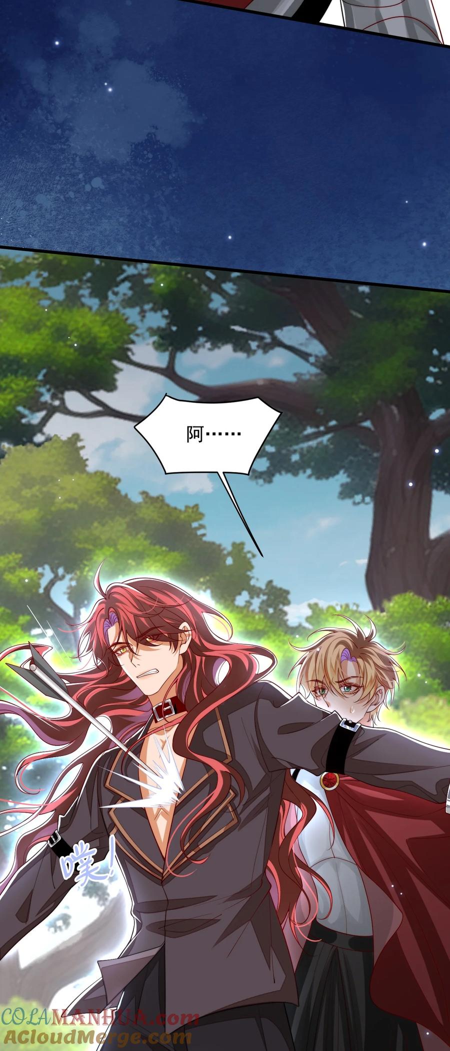 《恶役王子驯服勇者中》027 杀了叶提！ 第15页