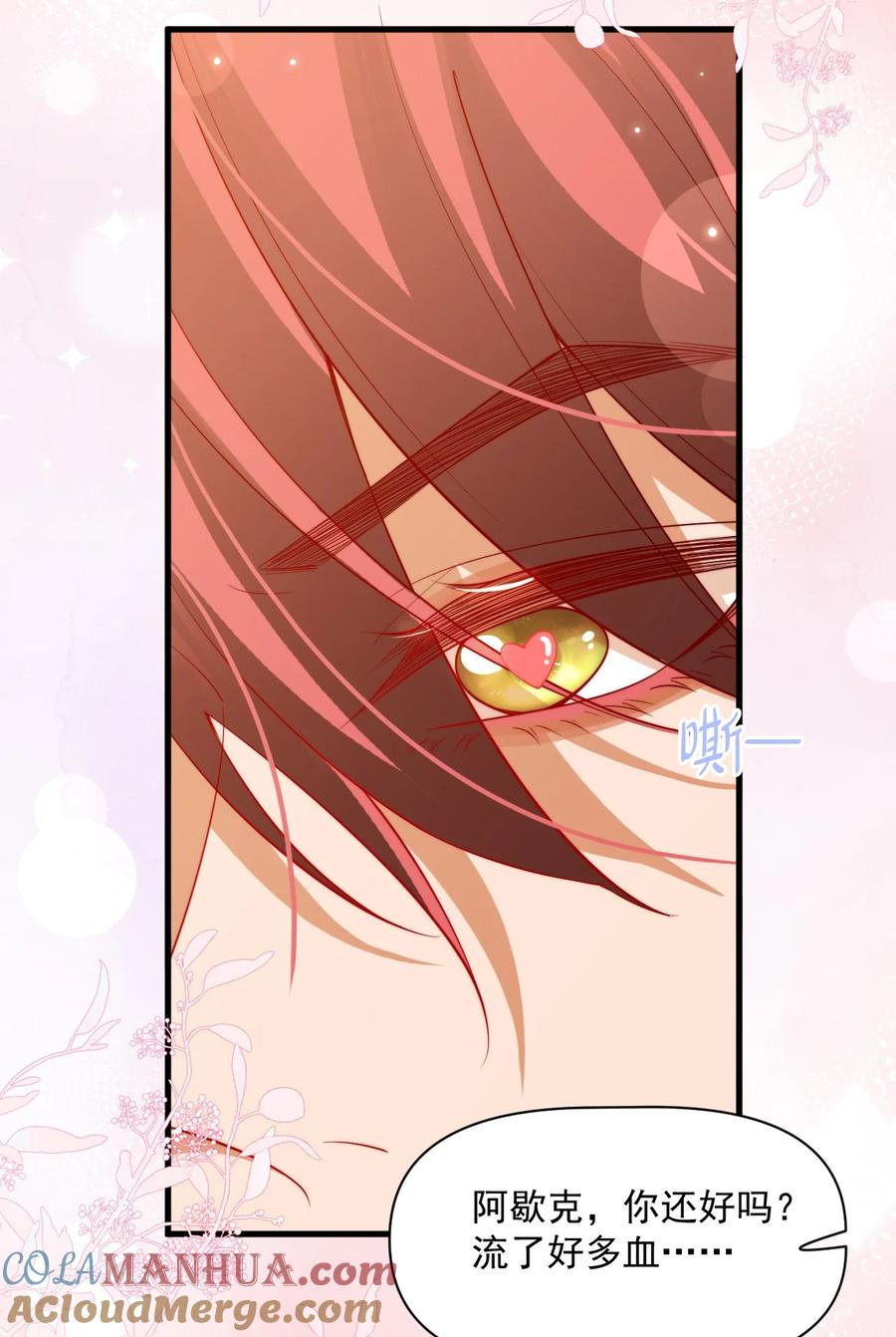 《恶役王子驯服勇者中》027 杀了叶提！ 第19页