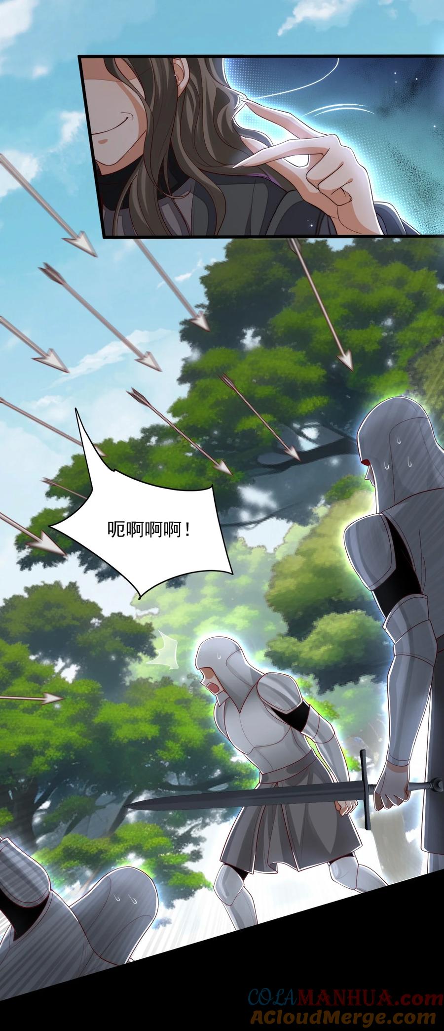 《恶役王子驯服勇者中》027 杀了叶提！ 第11页