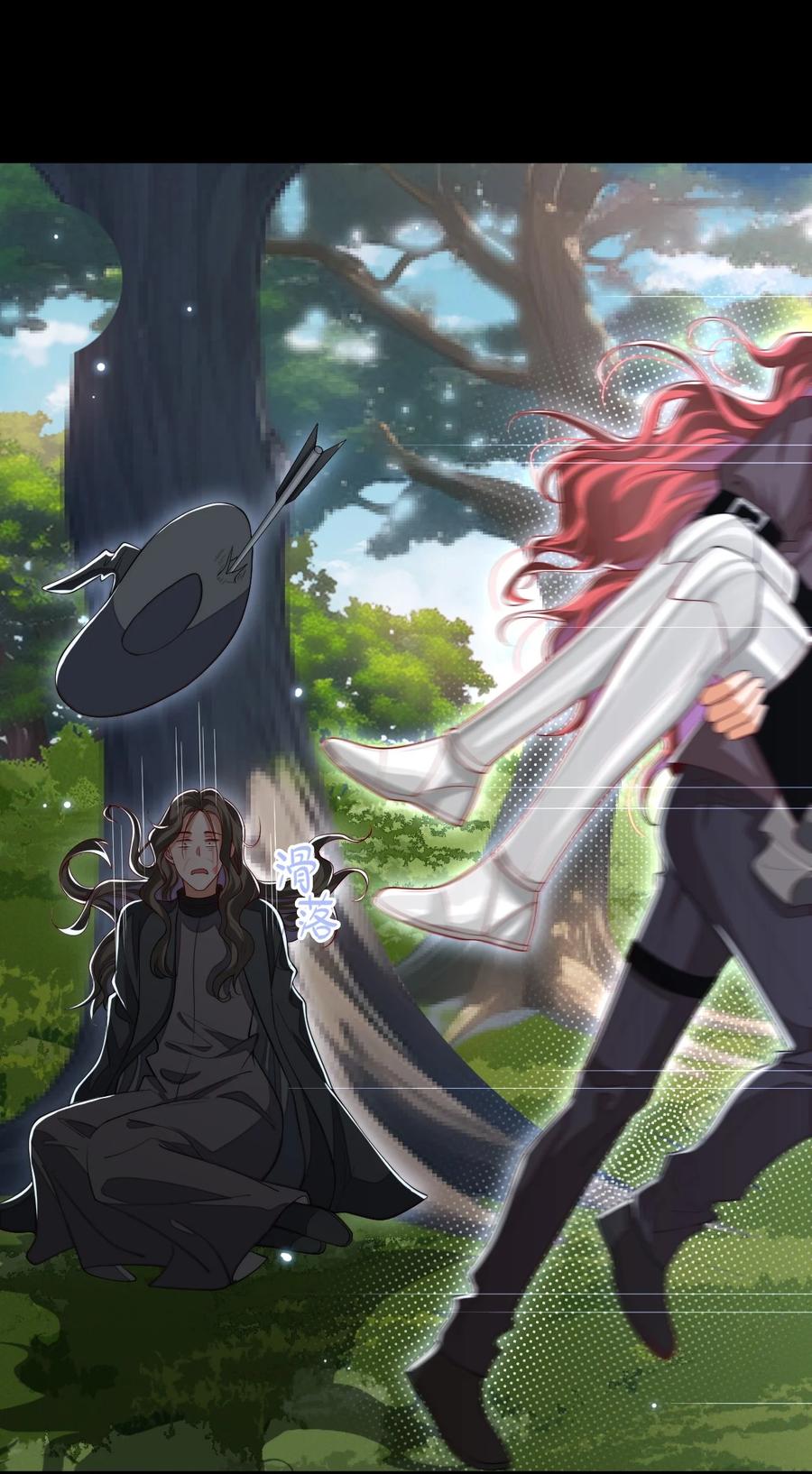 《恶役王子驯服勇者中》027 杀了叶提！ 第26页