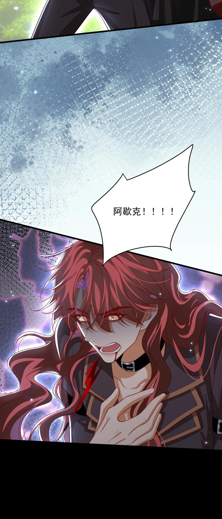 《恶役王子驯服勇者中》027 杀了叶提！ 第16页