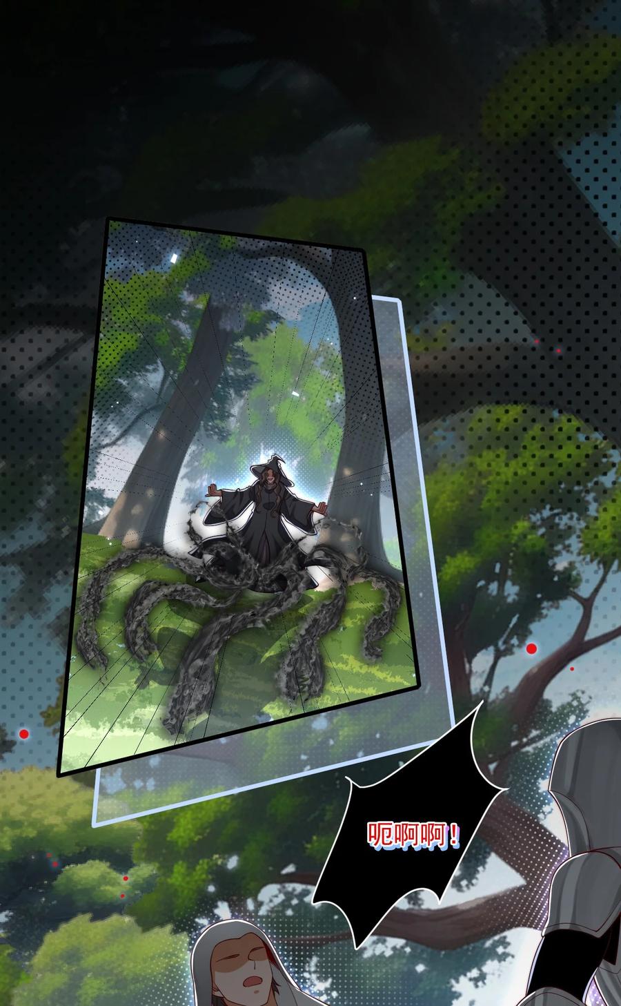 《恶役王子驯服勇者中》027 杀了叶提！ 第2页