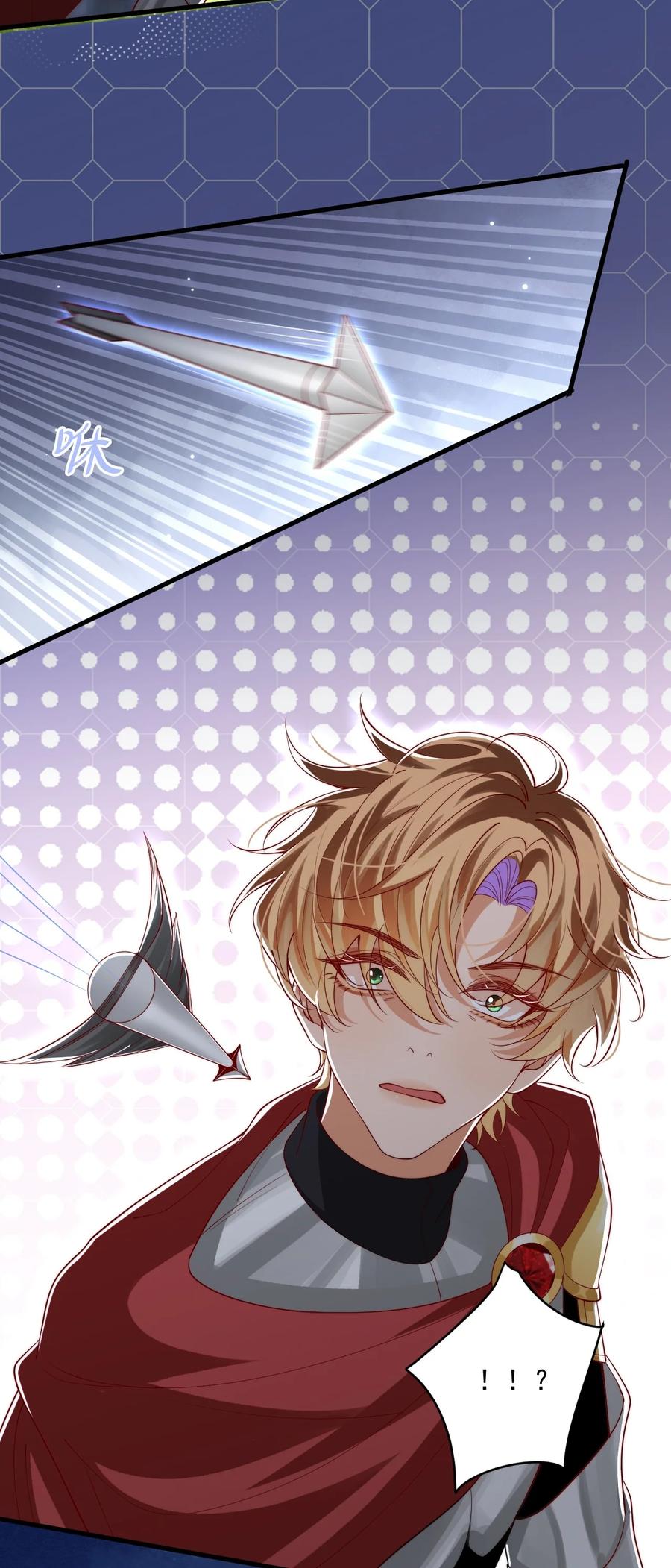 《恶役王子驯服勇者中》027 杀了叶提！ 第14页