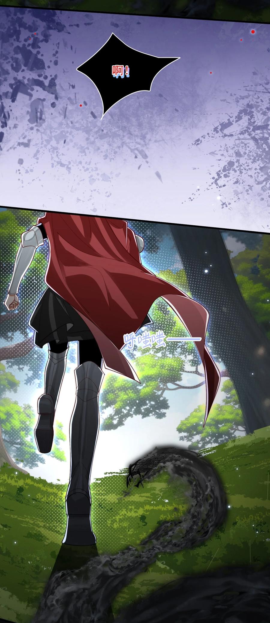 《恶役王子驯服勇者中》027 杀了叶提！ 第4页