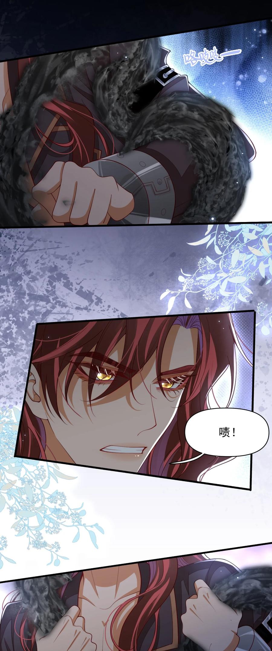《恶役王子驯服勇者中》027 杀了叶提！ 第6页