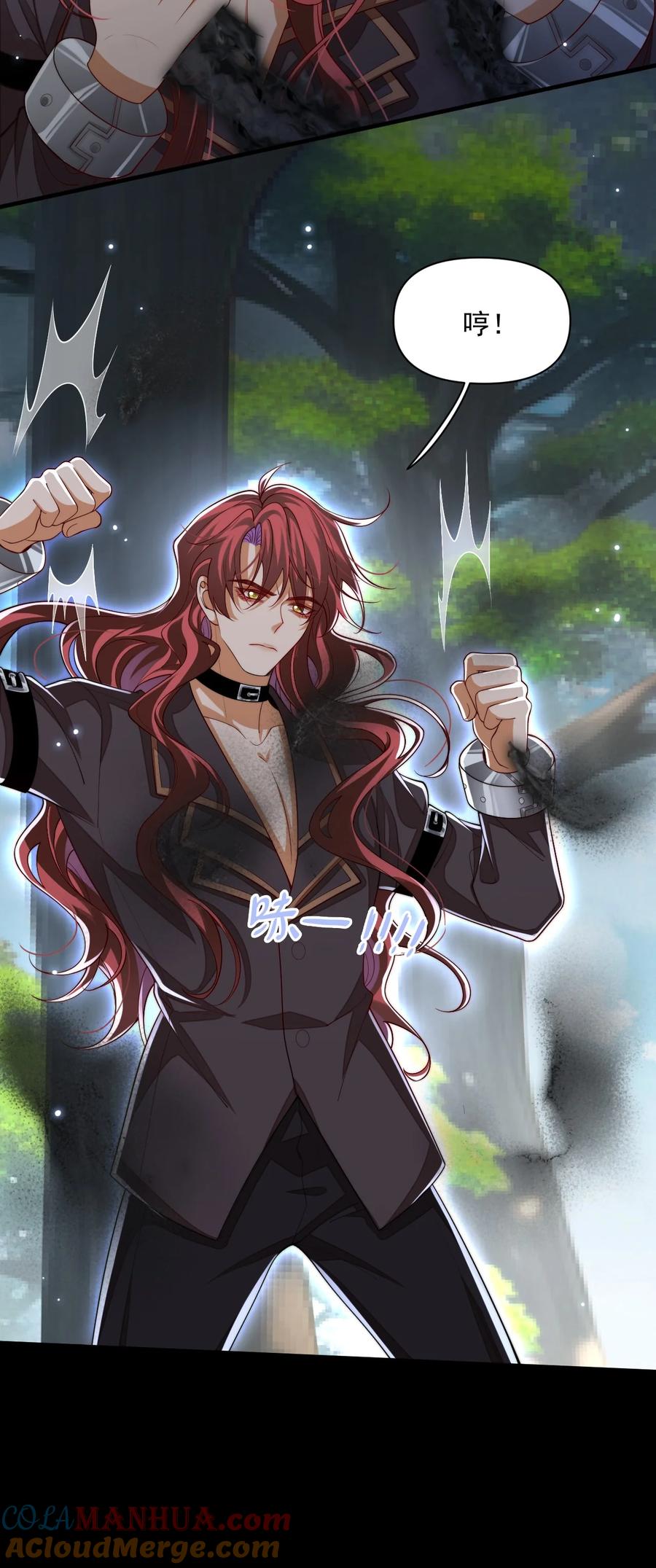 《恶役王子驯服勇者中》027 杀了叶提！ 第7页