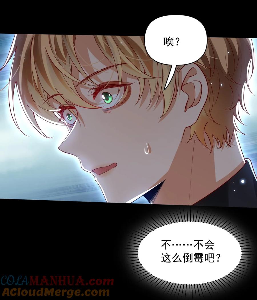 《恶役王子驯服勇者中》028 真心 第15页