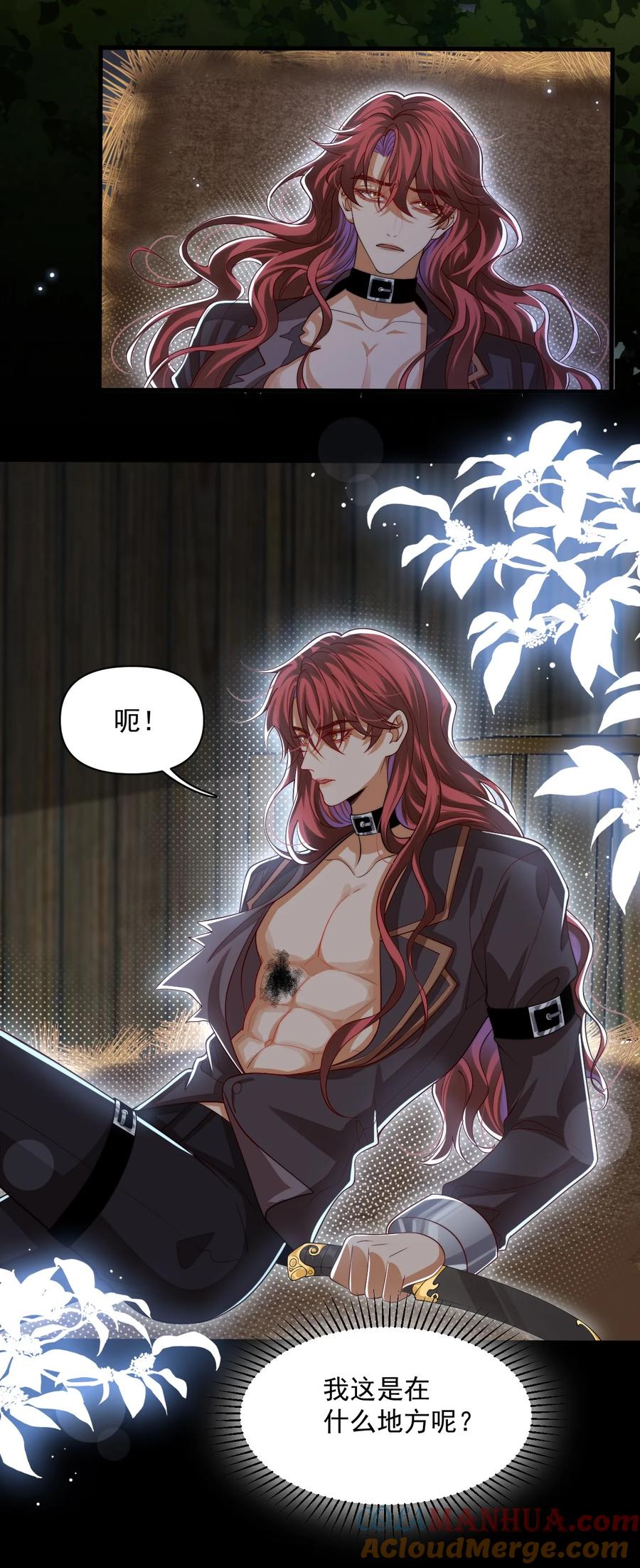 《恶役王子驯服勇者中》028 真心 第19页