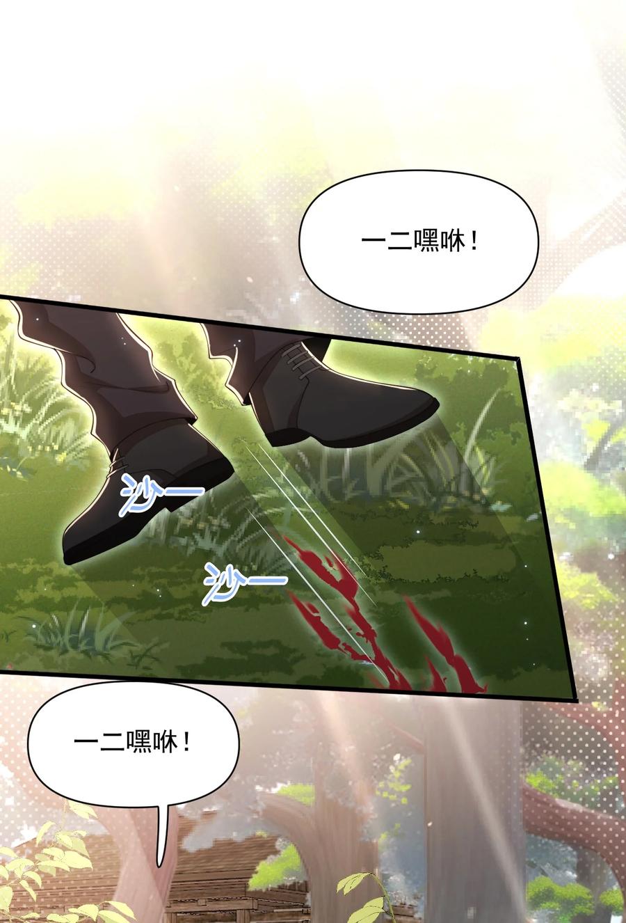 《恶役王子驯服勇者中》028 真心 第2页