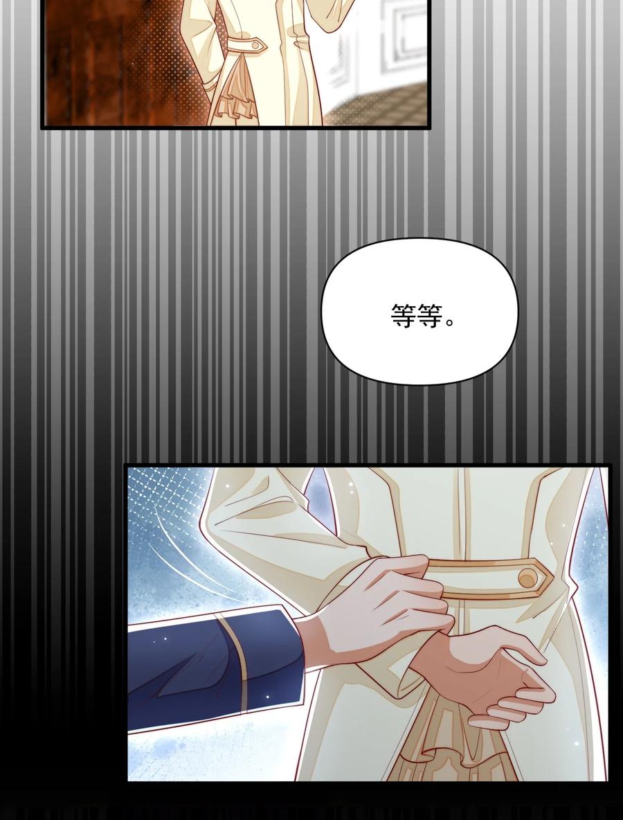 《恶役王子驯服勇者中》030 被哥哥生扑了？ 第30页