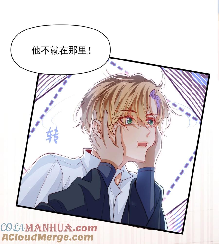 《恶役王子驯服勇者中》030 被哥哥生扑了？ 第17页