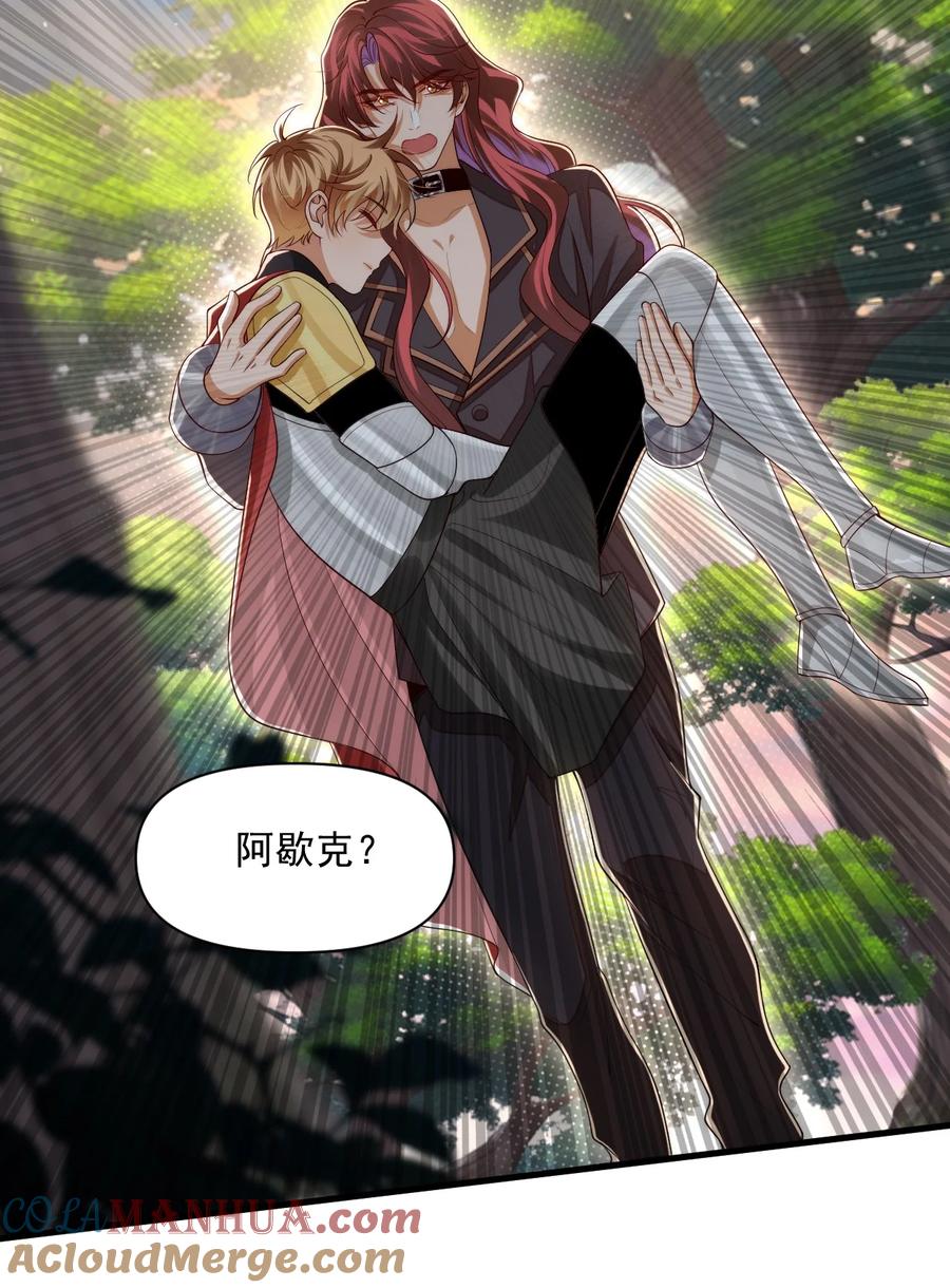 《恶役王子驯服勇者中》030 被哥哥生扑了？ 第7页