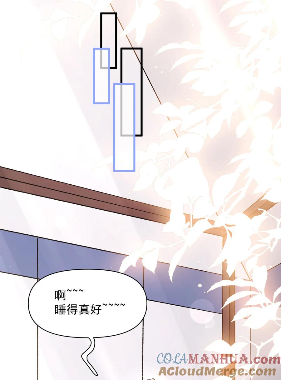 《恶役王子驯服勇者中》030 被哥哥生扑了？ 第13页