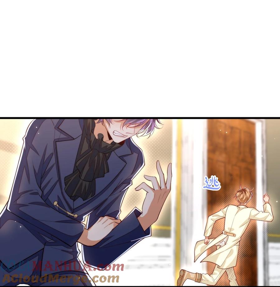 《恶役王子驯服勇者中》031 你身上是谁的味道？ 第17页