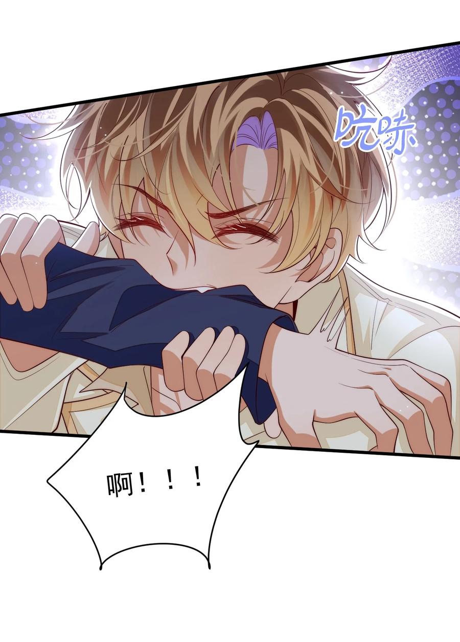 《恶役王子驯服勇者中》031 你身上是谁的味道？ 第16页