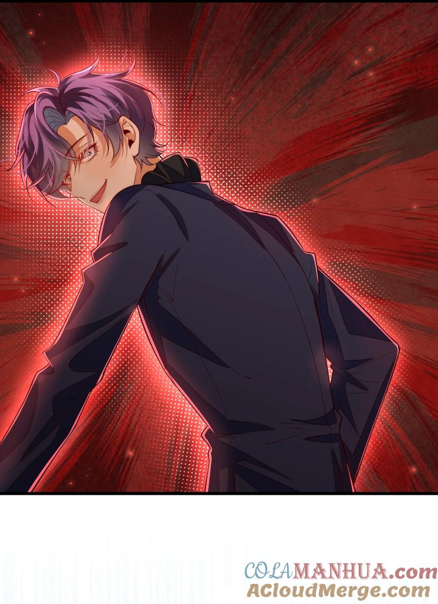 《恶役王子驯服勇者中》031 你身上是谁的味道？ 第21页