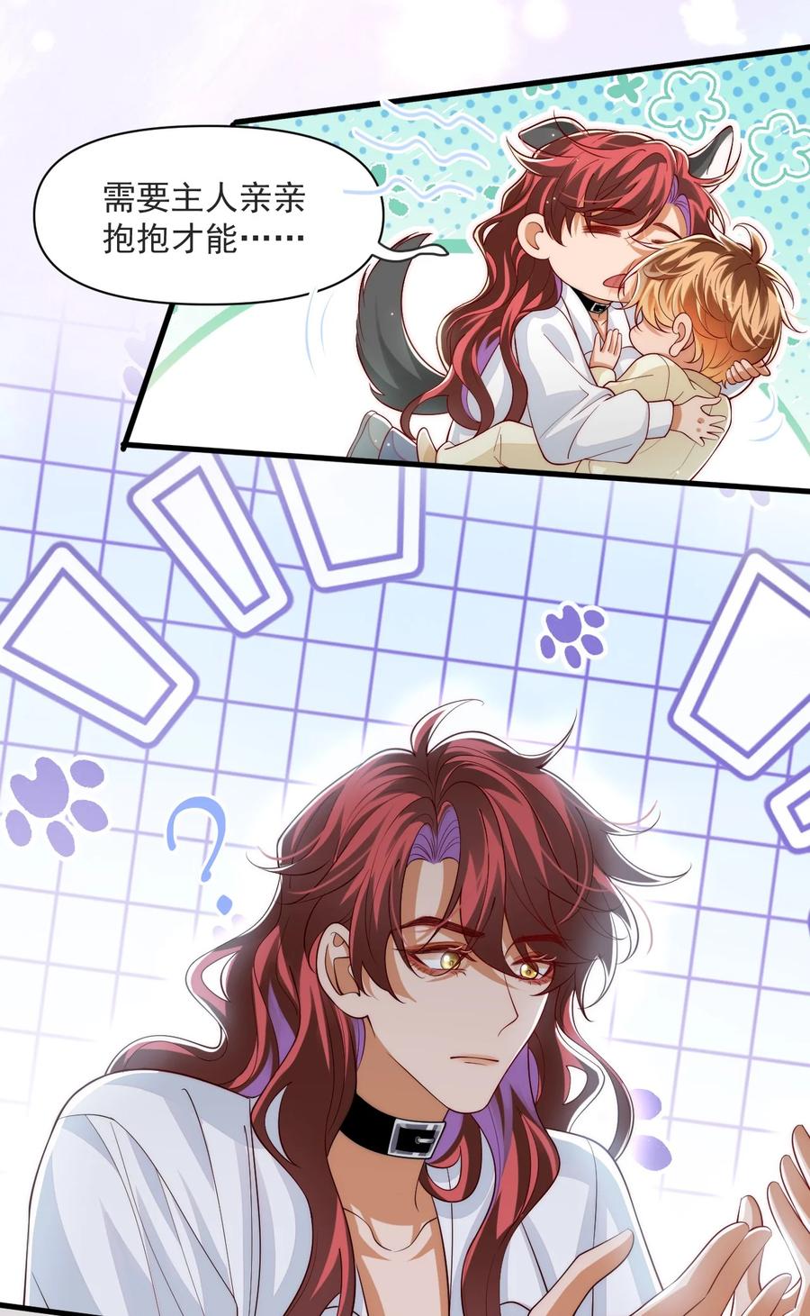 《恶役王子驯服勇者中》032 我可以证明阿歇克的清白 第9页