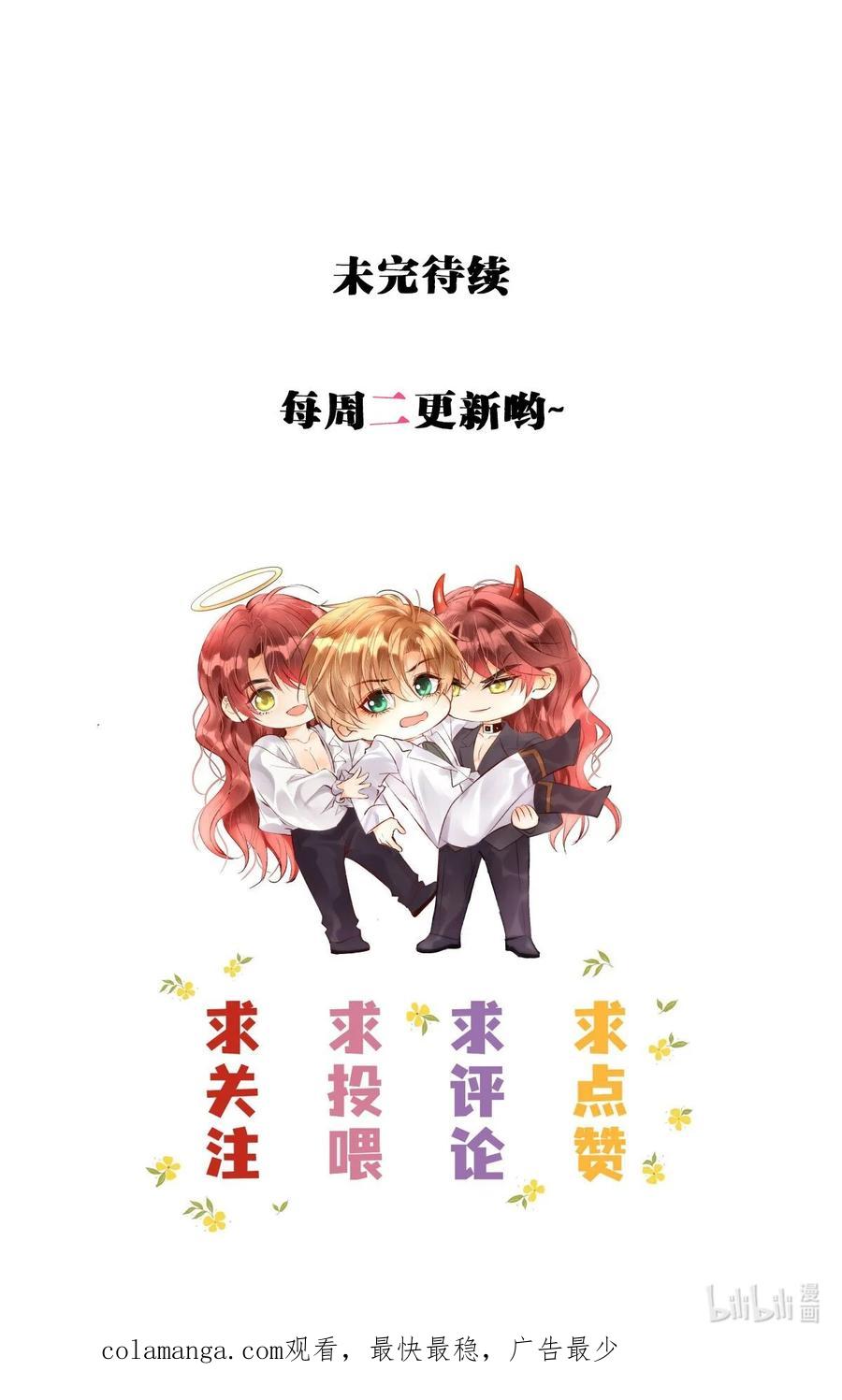 《恶役王子驯服勇者中》032 我可以证明阿歇克的清白 第39页