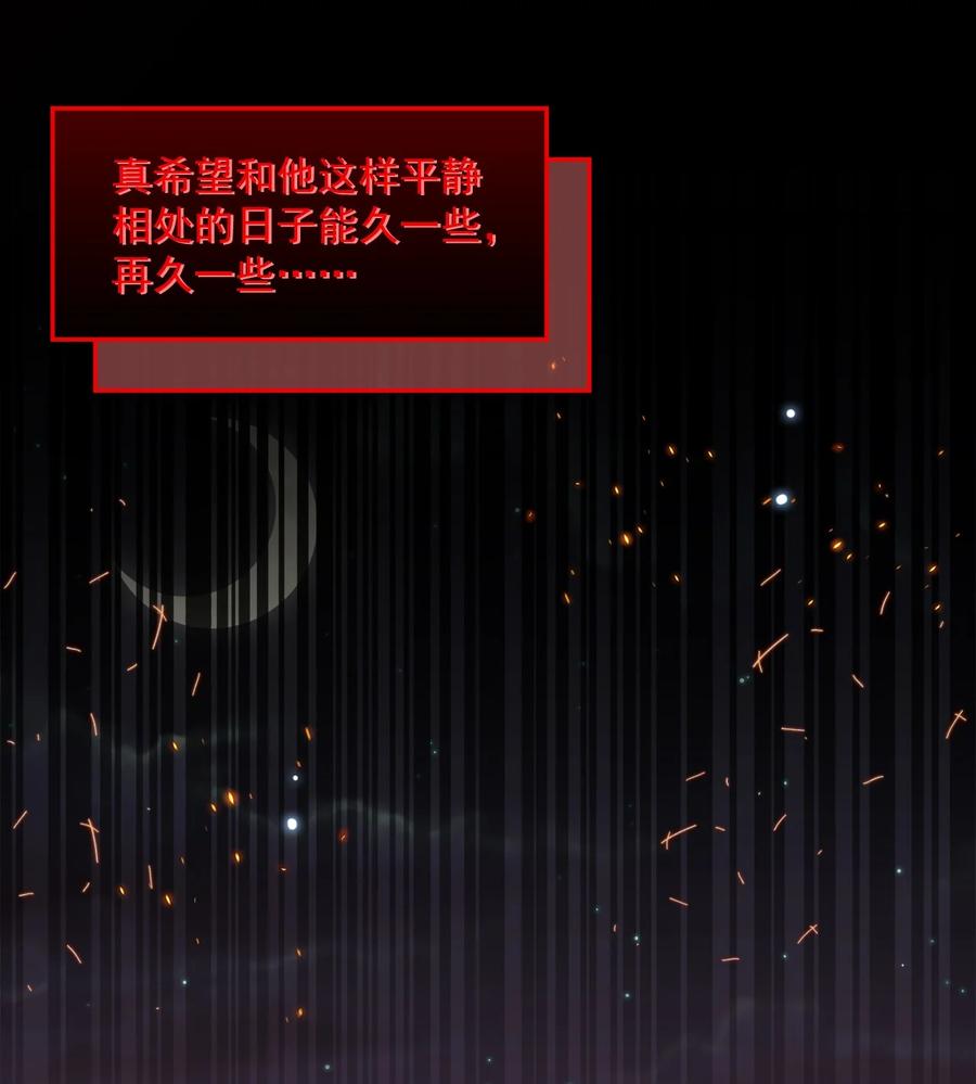 《恶役王子驯服勇者中》032 我可以证明阿歇克的清白 第15页